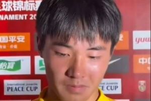 帅惟浩谈及失单刀再落泪：很对不起大家 这是我的责任 会好好训练